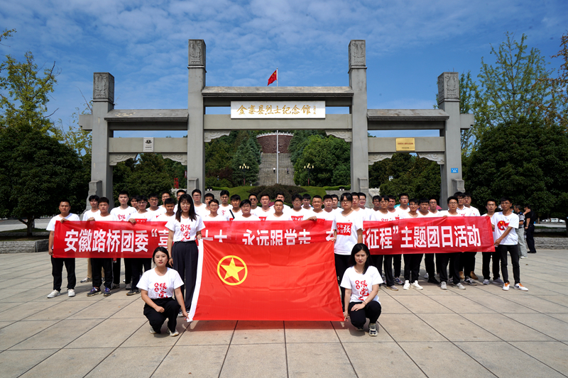 公司團委開展“喜迎二十大、永遠跟黨走、奮進新征程”主題團日活動1
