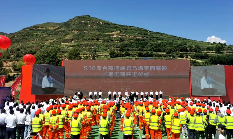 再下一城！公司在甘肅實施的第三個高速公路項目即將正式開工建設1